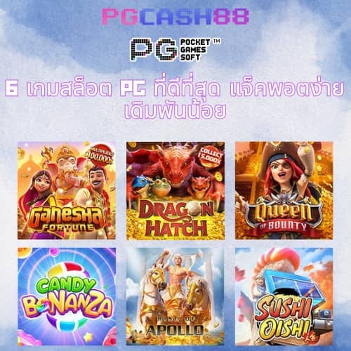 ผลบอลวันนี้ 888