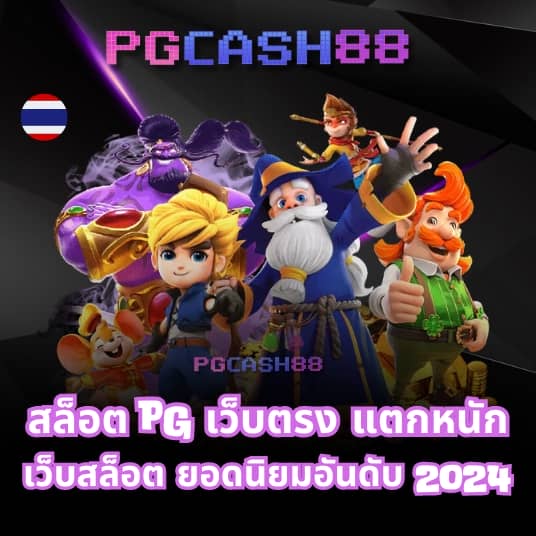 ผลบอลวันนี้ 888